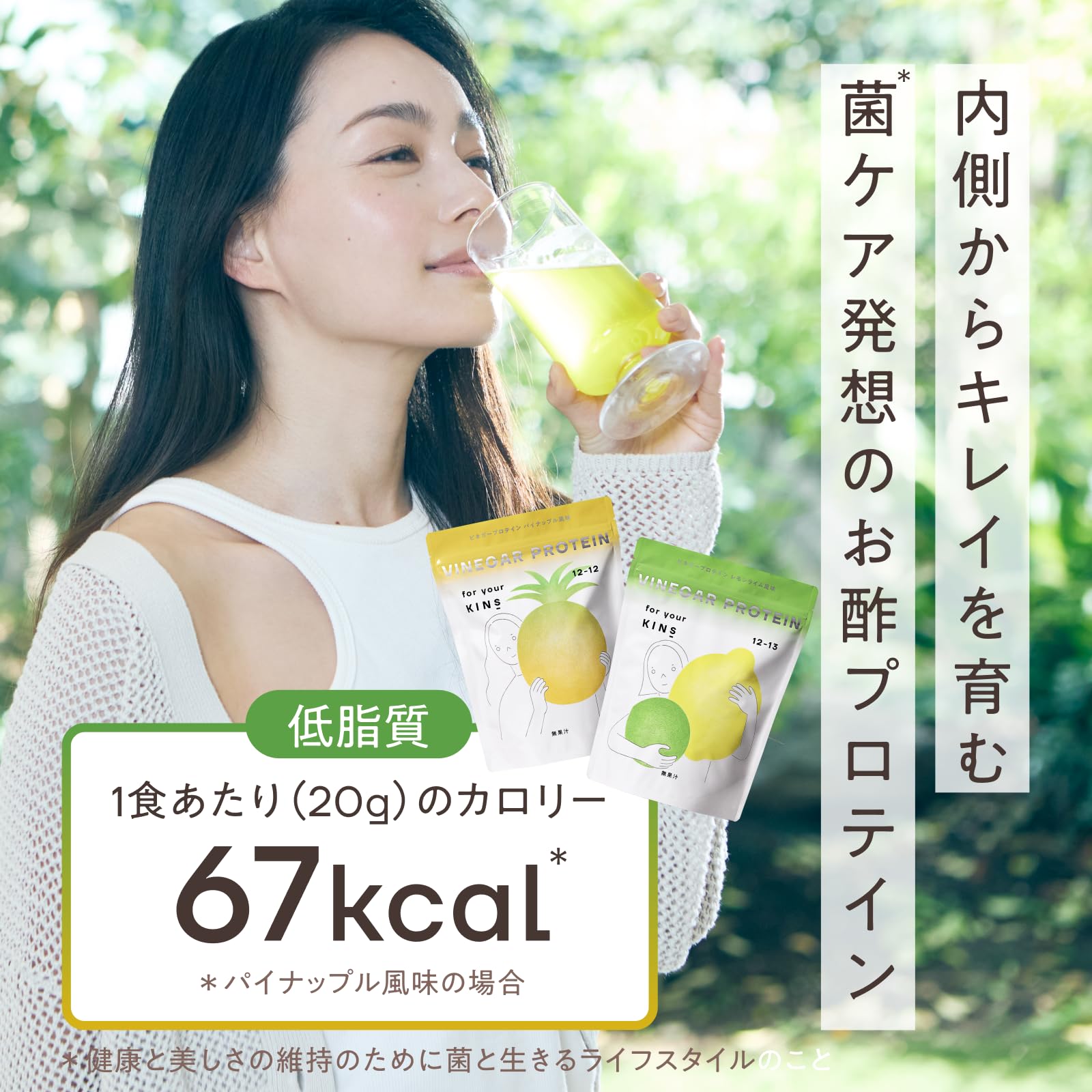 Amazon | KINS ビネガープロテイン コラーゲン 女性 レモンライム風味