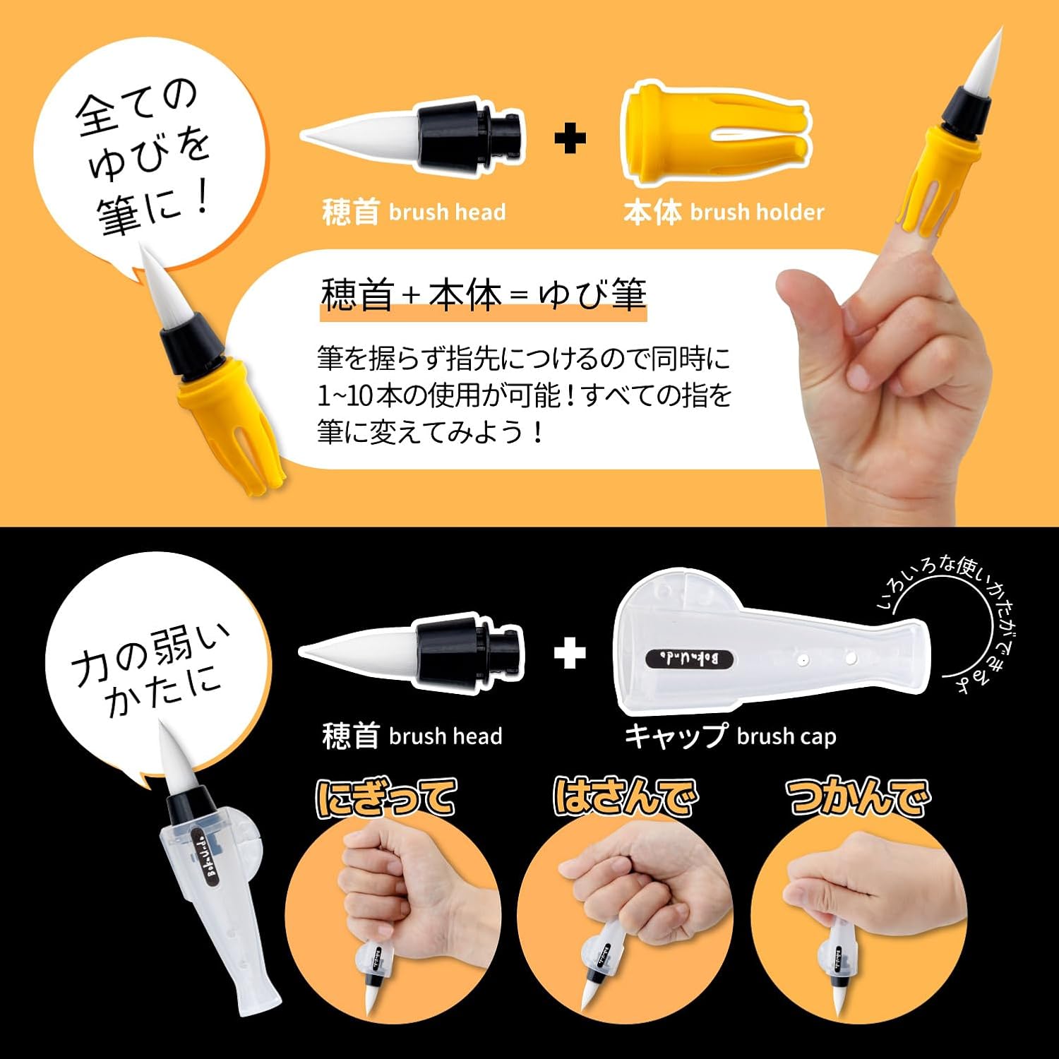 Bokuun-do (BokuUndo) intuition stationery popcorn (PopCorn) finger brush yellow Saidai YSL80 (japan import)
