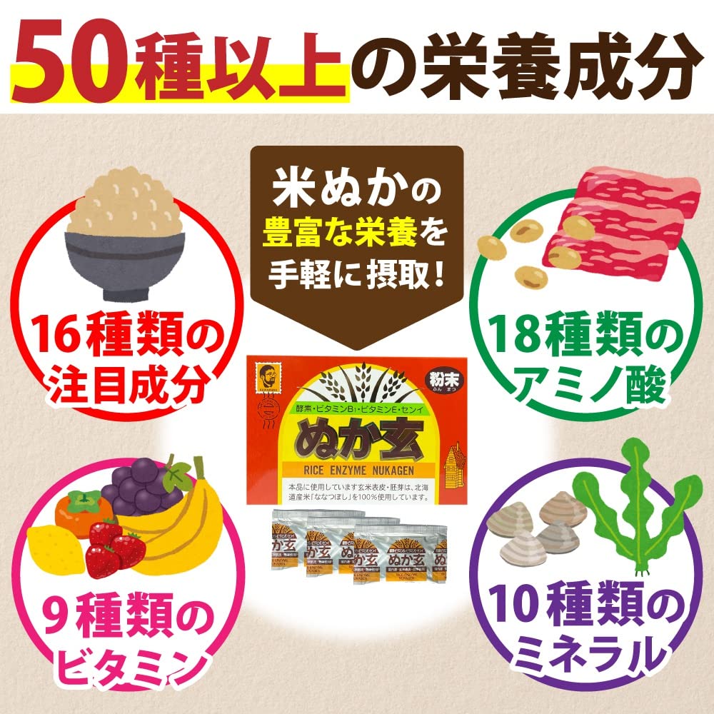 Amazon | ぬか玄 粉末 食べる米ぬか ビタミン ミネラル 食物繊維 健康 