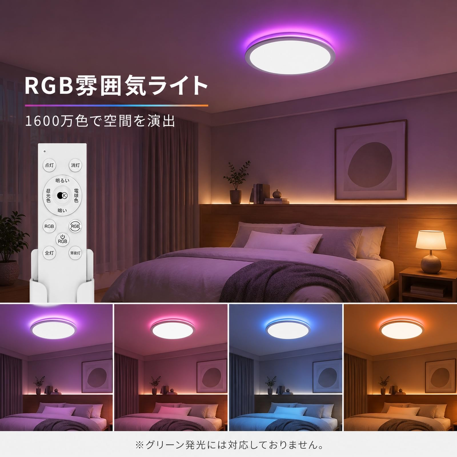 Amazon.co.jp : Coizabera LEDシーリングライト 6～8畳 32W 3800lm RGB