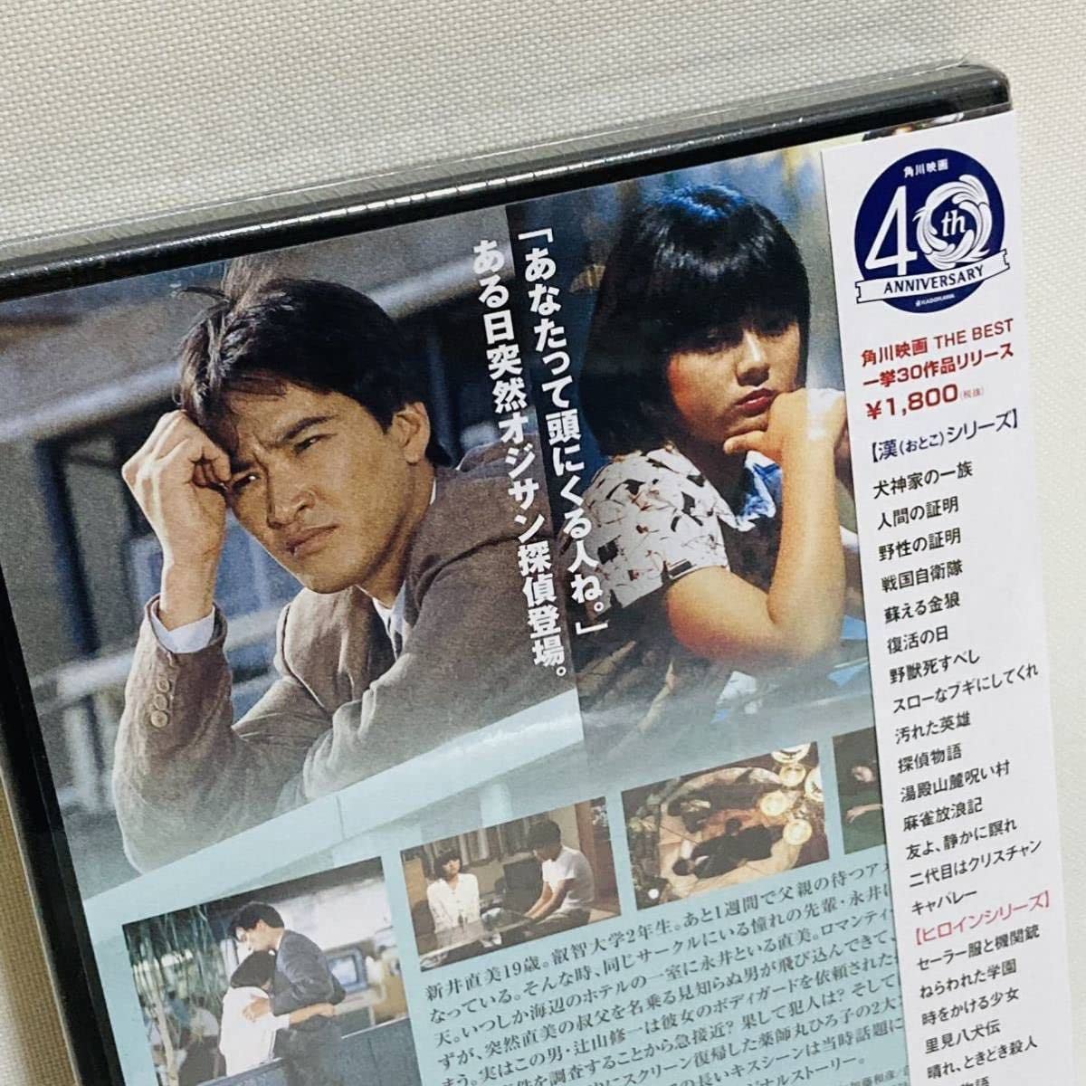 Amazon.co.jp: 337. Detective Story DVD 1983 Kadokawa Shoten