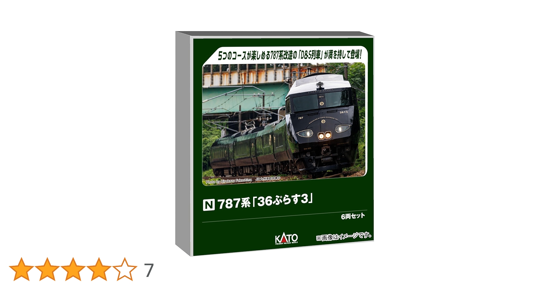 Amazon | カトー (KATO) Nゲージ 787系 「36ぷらす3」 6両セット 鉄道