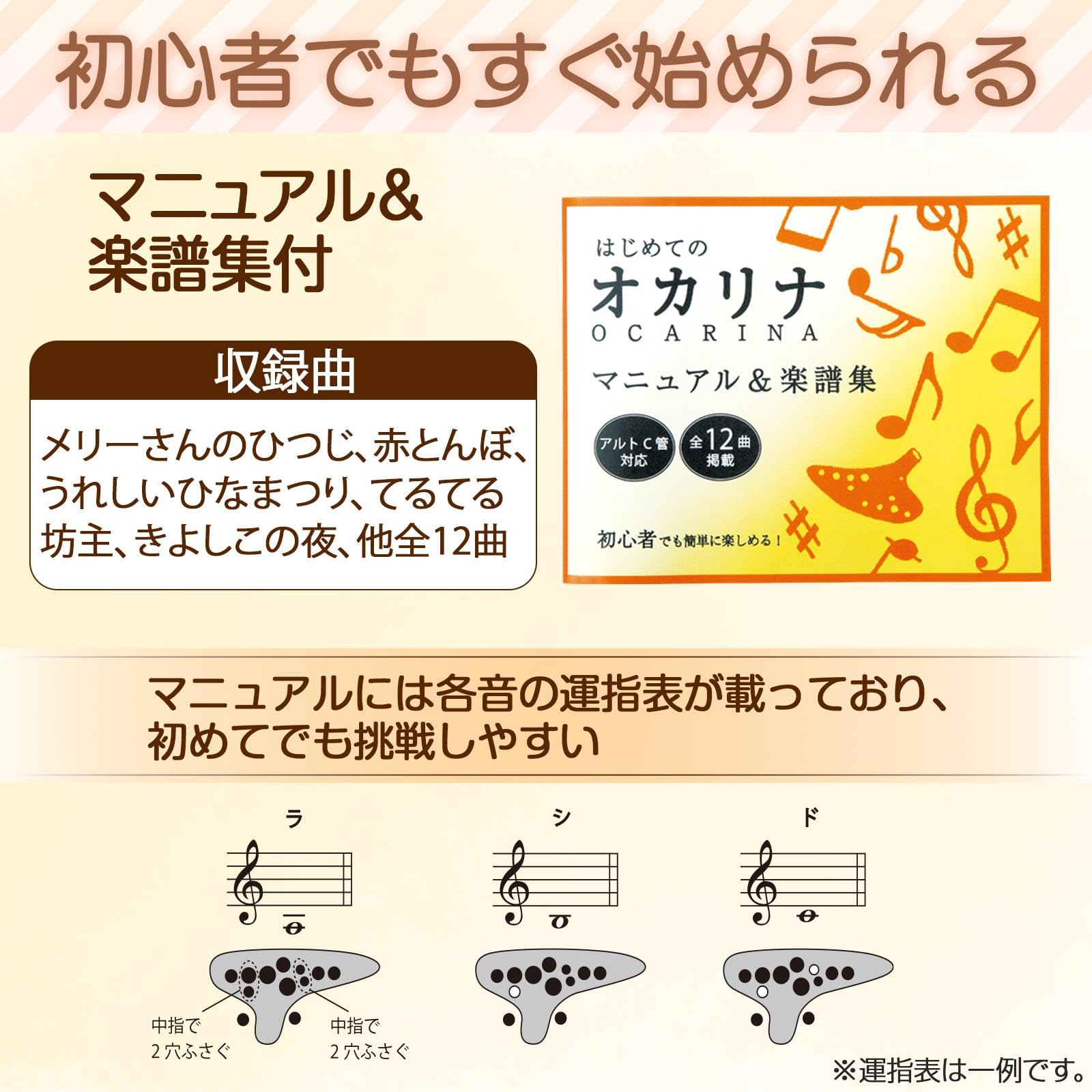Amazon | コモライフ たのしい癒しオカリナ 初心者セット アルトC 楽器
