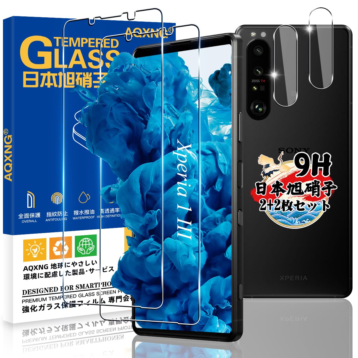 対応 Xperia 1 iii SO-51B / SOG03 ガラスフィルム 2枚 + カメラ保護フィルム 2枚 【4枚セット 日本旭硝子製】 エクスペリア1 iii SO-51B / SOG03 用 フィルム xperia1 iii 用 保護フィルム ケース 硬度9H 耐衝撃 飛散防止 高感度タッチ 指紋防止 自動吸着 気泡ゼロ 貼り付け簡単 xperia 1 iii 用 ガラス保護フィルム