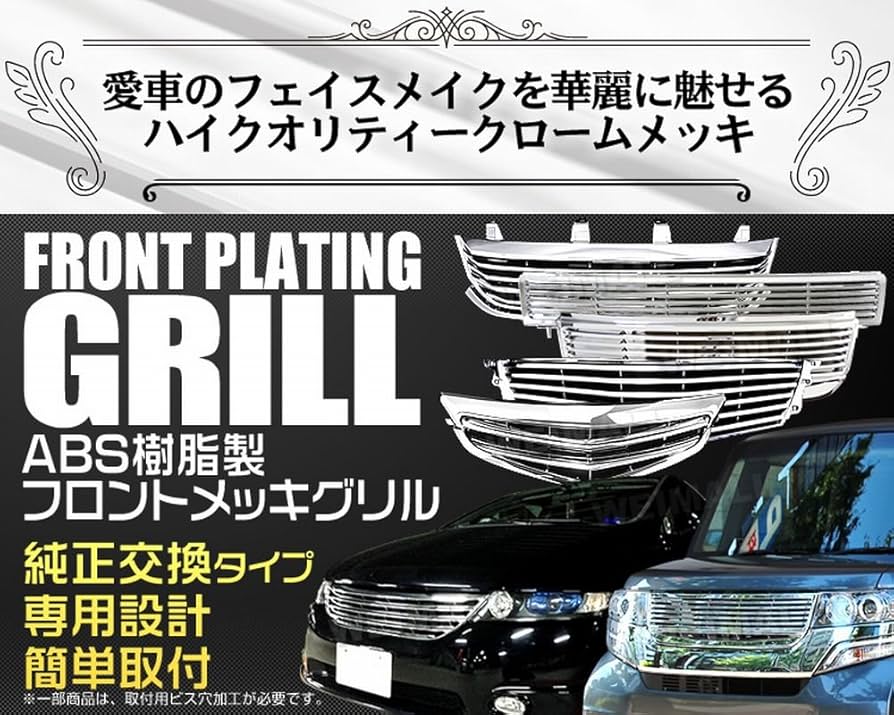 Honda フロントグリル 楽天市場】Honda ホンダ 純正 フロントグリルガーニッシュ
