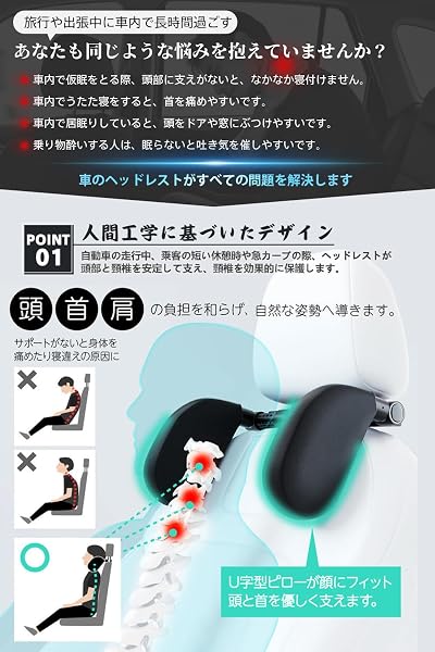 車 ヘッドレスト 【日本実用新案登録】 U字型 車用 ネックピロー ヘッドレスト クッション 後付け 首 枕 子供 睡眠 頭ぐらつき防止 360度調整可能 助手席 後部座席 取付簡単 (PVCレザー•ブラック) - 3