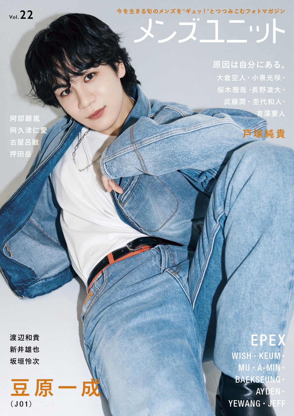 Amazon.co.jp: メンズユニット Vol.22 : メンズユニット編集部: 本