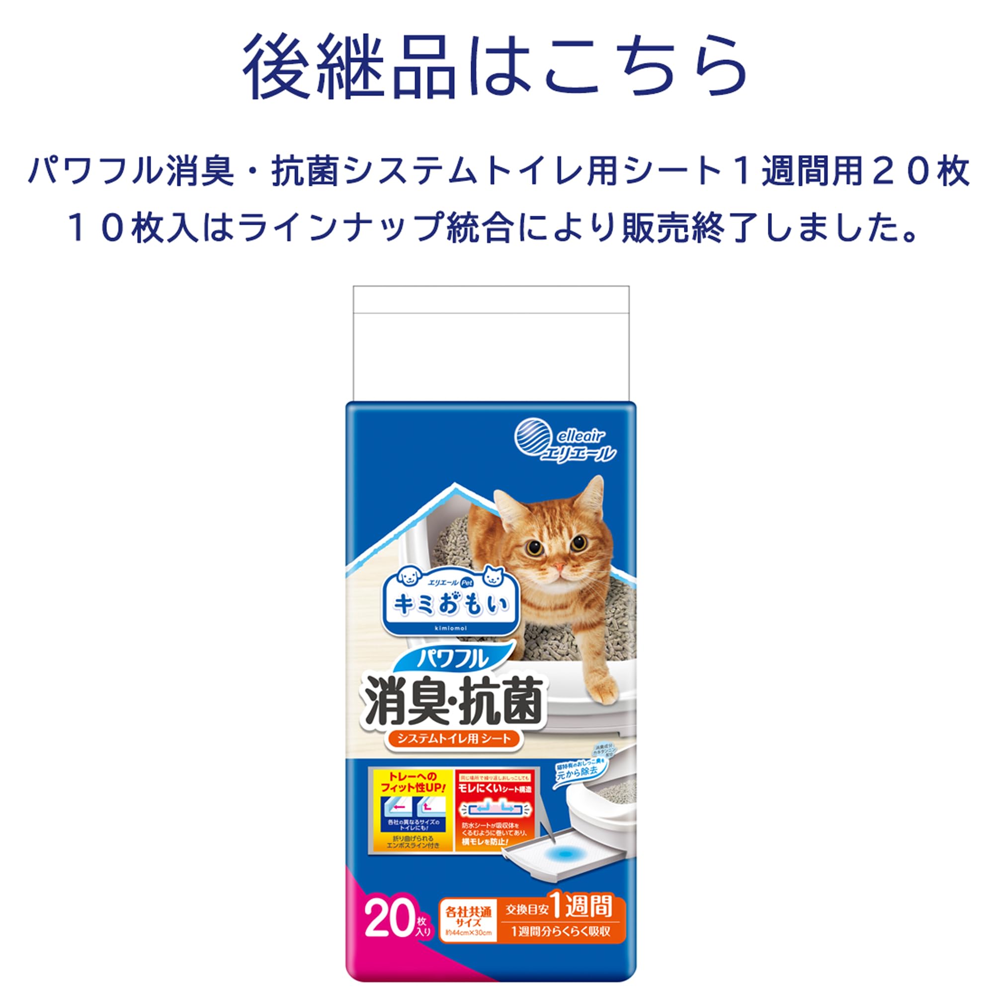 Amazon | 【旧品】エリエール Pet キミおもい パワフル消臭・抗菌