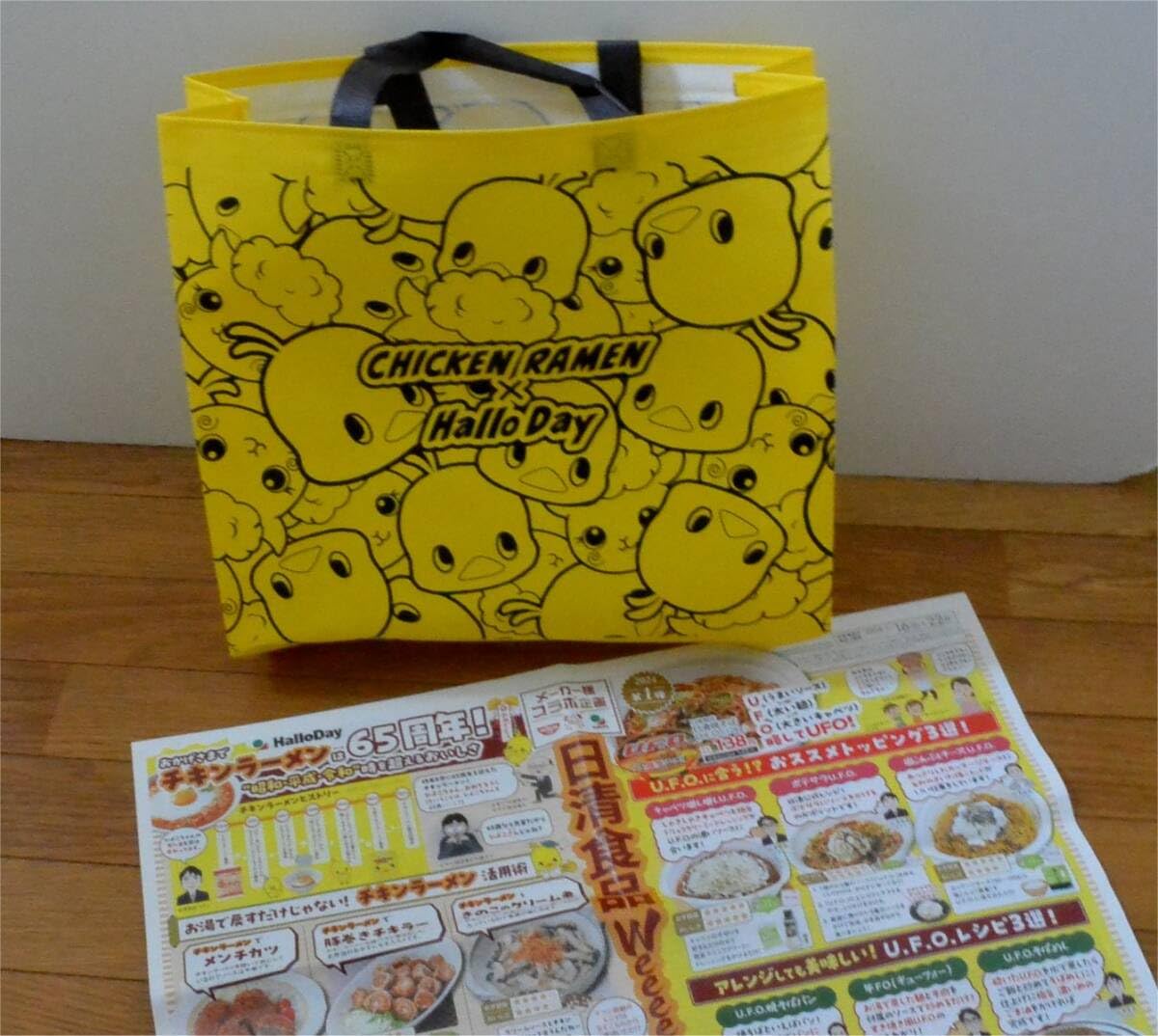 Amazon.co.jp: 日清食品 チキンラーメン65周年 ひよこちゃん x