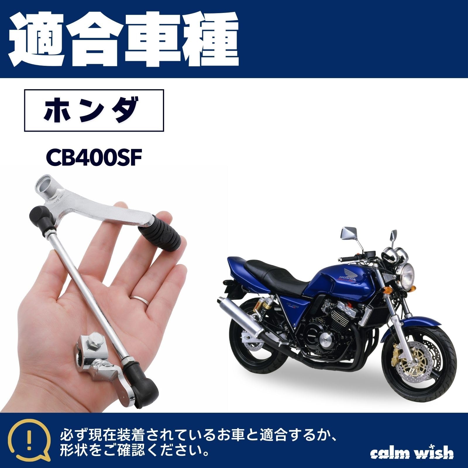 Amazon | calm wish ホンダ CB 400 SF チェンジ ペダル シフト