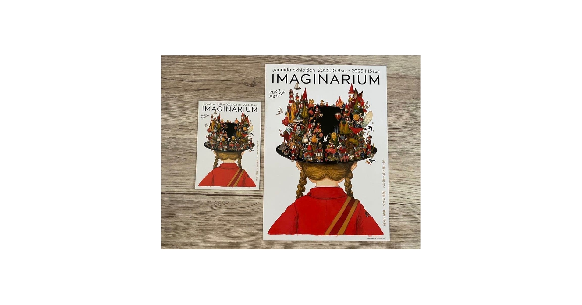 junaida展　ジュナイダ　IMAGINARIUM　ポスター　A　C　2枚 junaida 「IMAGINARIUM」 （市立伊丹ミュージアム） ｜Tokyo Art