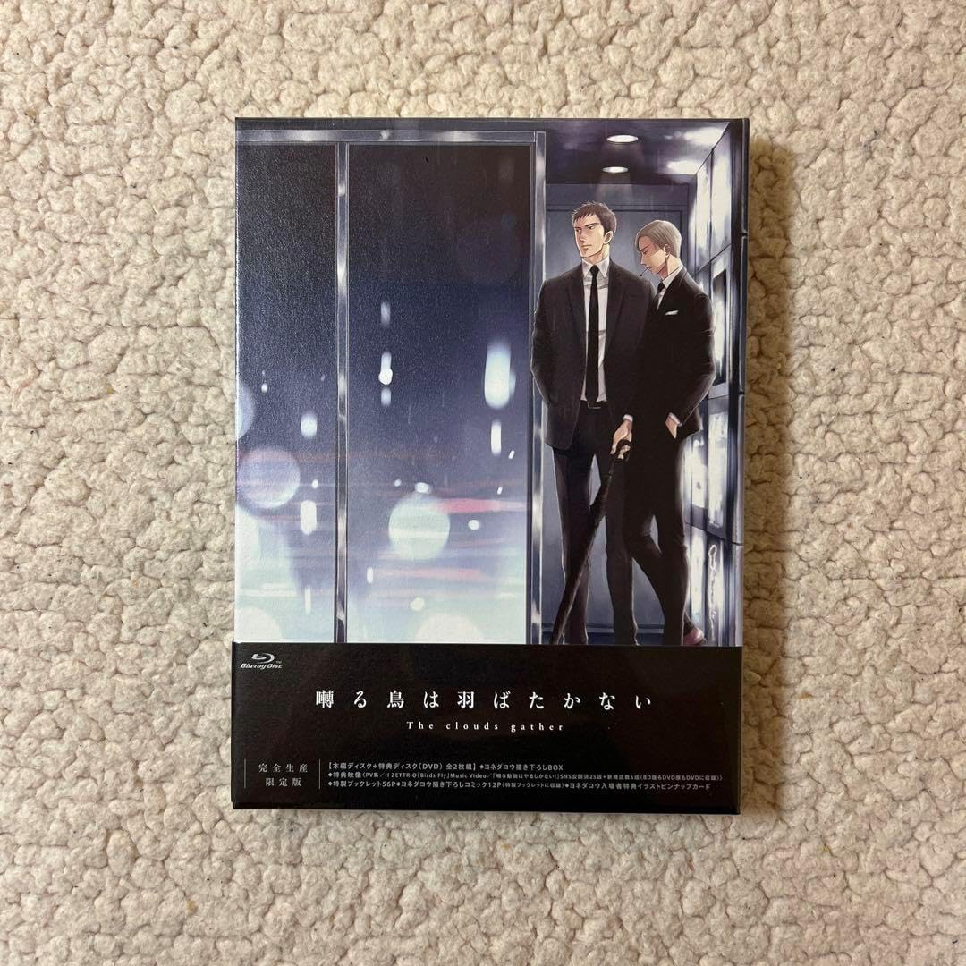 DVD 映画 囀る鳥は羽ばたかない The clouds gather(通常版) DVD