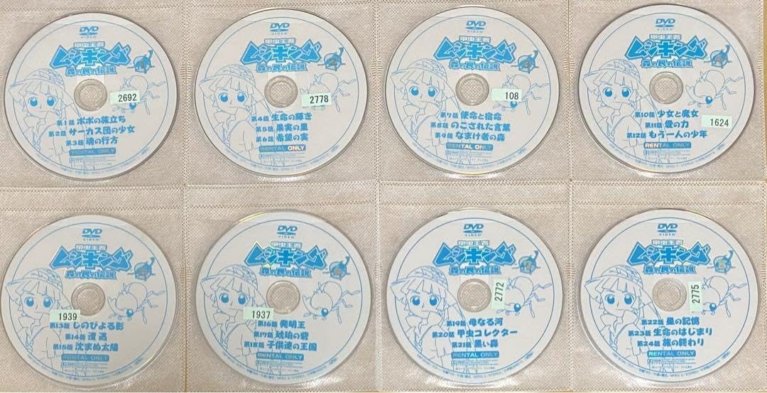 Amazon.co.jp: 甲虫王者ムシキング 森の民の伝説 DVD全巻セット 1?17巻