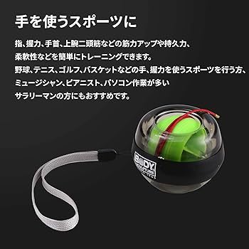 Amazon | ボディスカルプチャー BODY SCULPTURE スピンボール