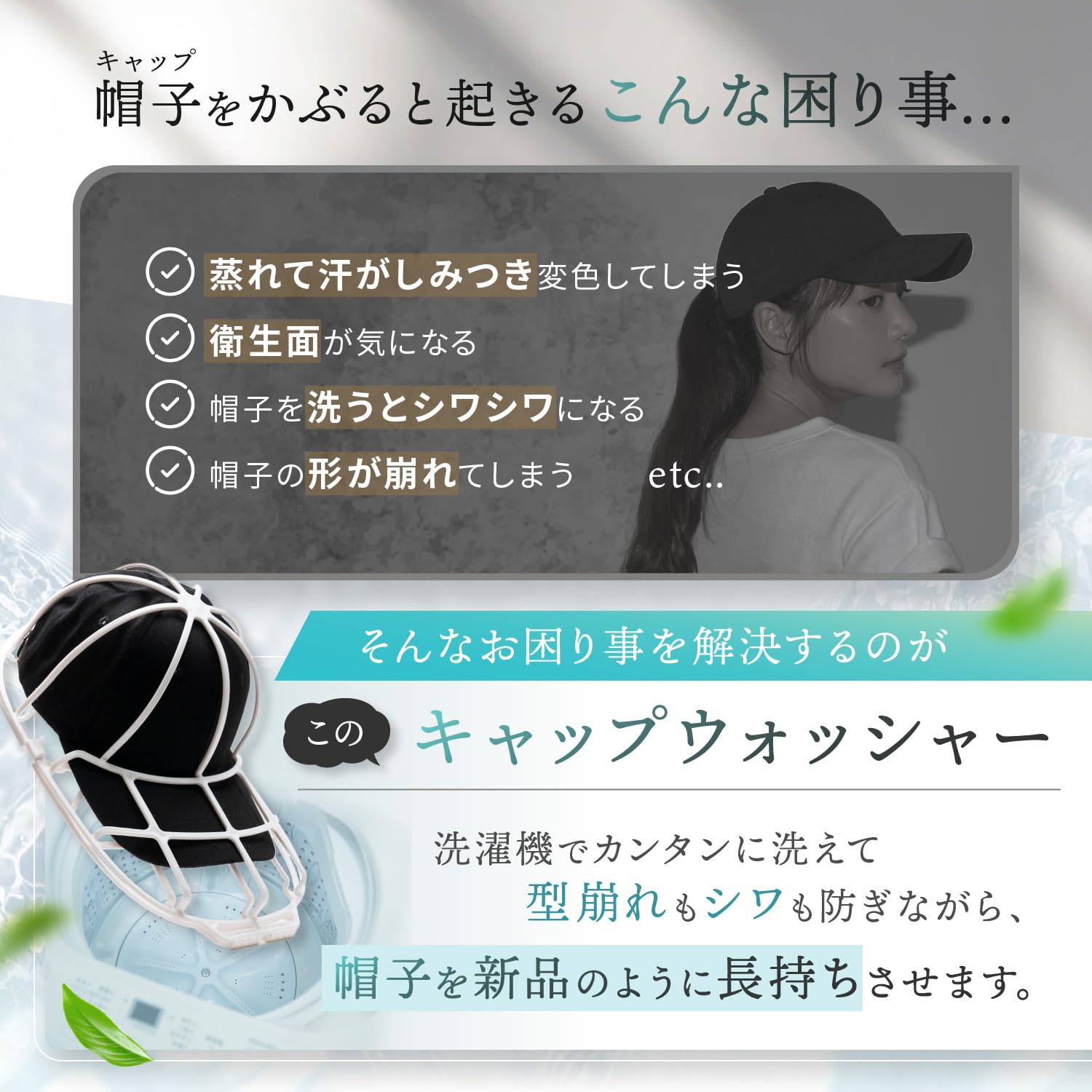 Amazon.co.jp : LeLante キャップウォッシャー 帽子 洗濯 型崩れ防止 