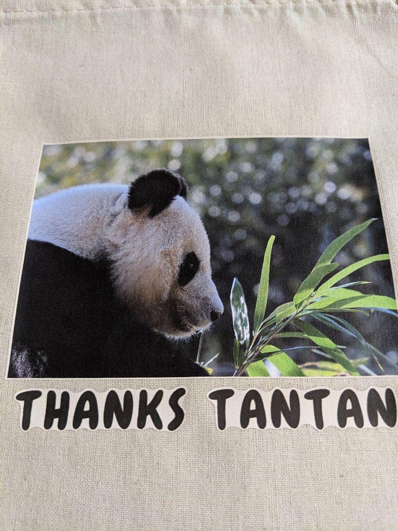 Amazon | タンタン 巾着 王子動物園 パンダ 限定 | バッグ・財布