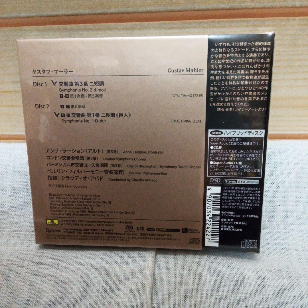 未開封 マーラー交響曲第3番 クラウディオ・アバド ESOTERIC MAHLER