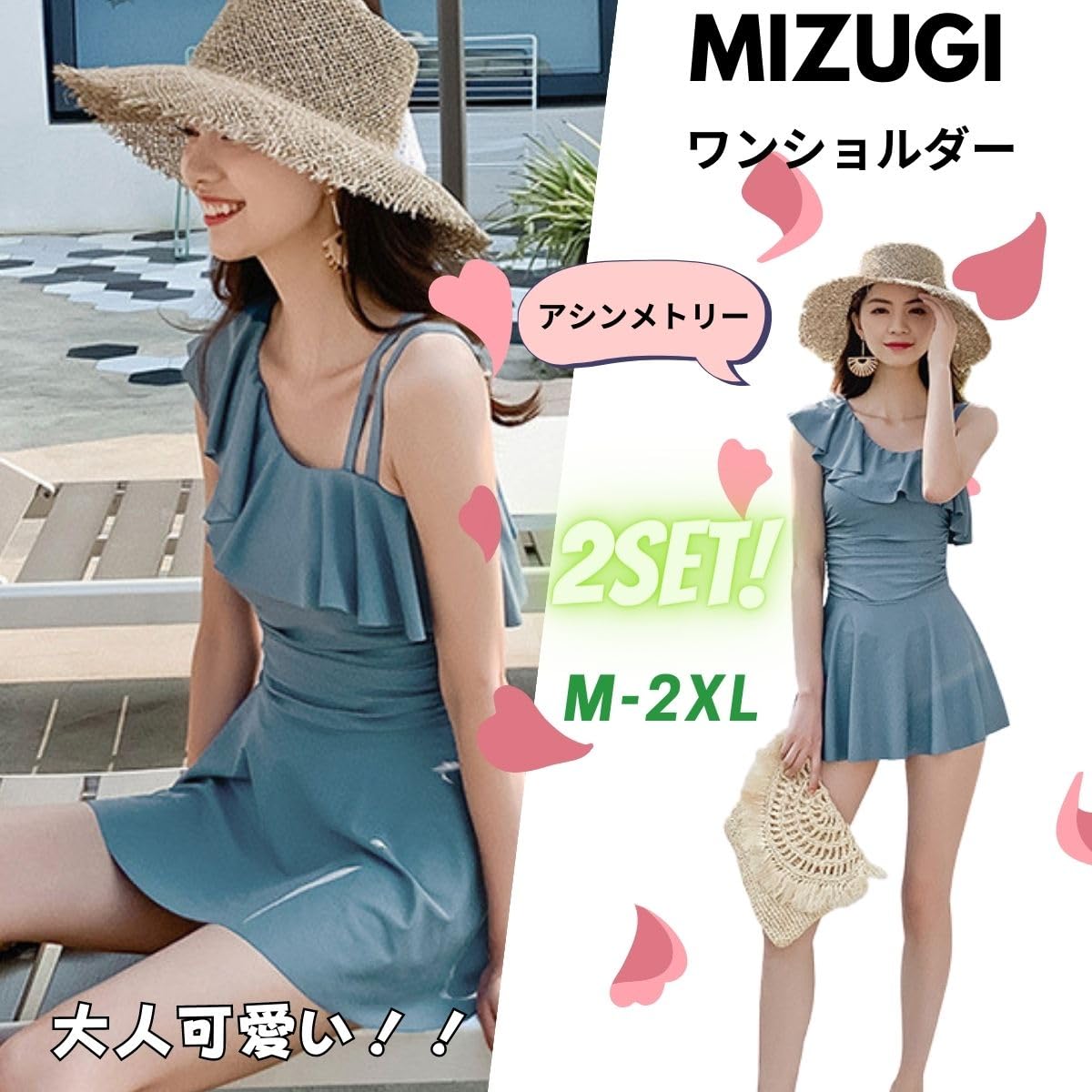 Amazon.co.jp: 水着 レディース 2点セット ワンピース ショート