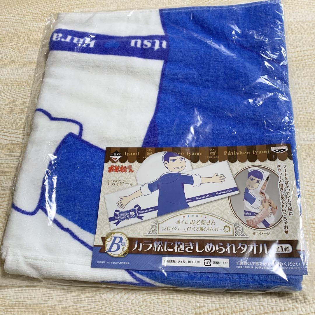 一番くじ おそ松さん 抱きしめられタオル カラ松 Amazon.co.jp: カラ松に抱きしめられタオル フードタオル おそ松