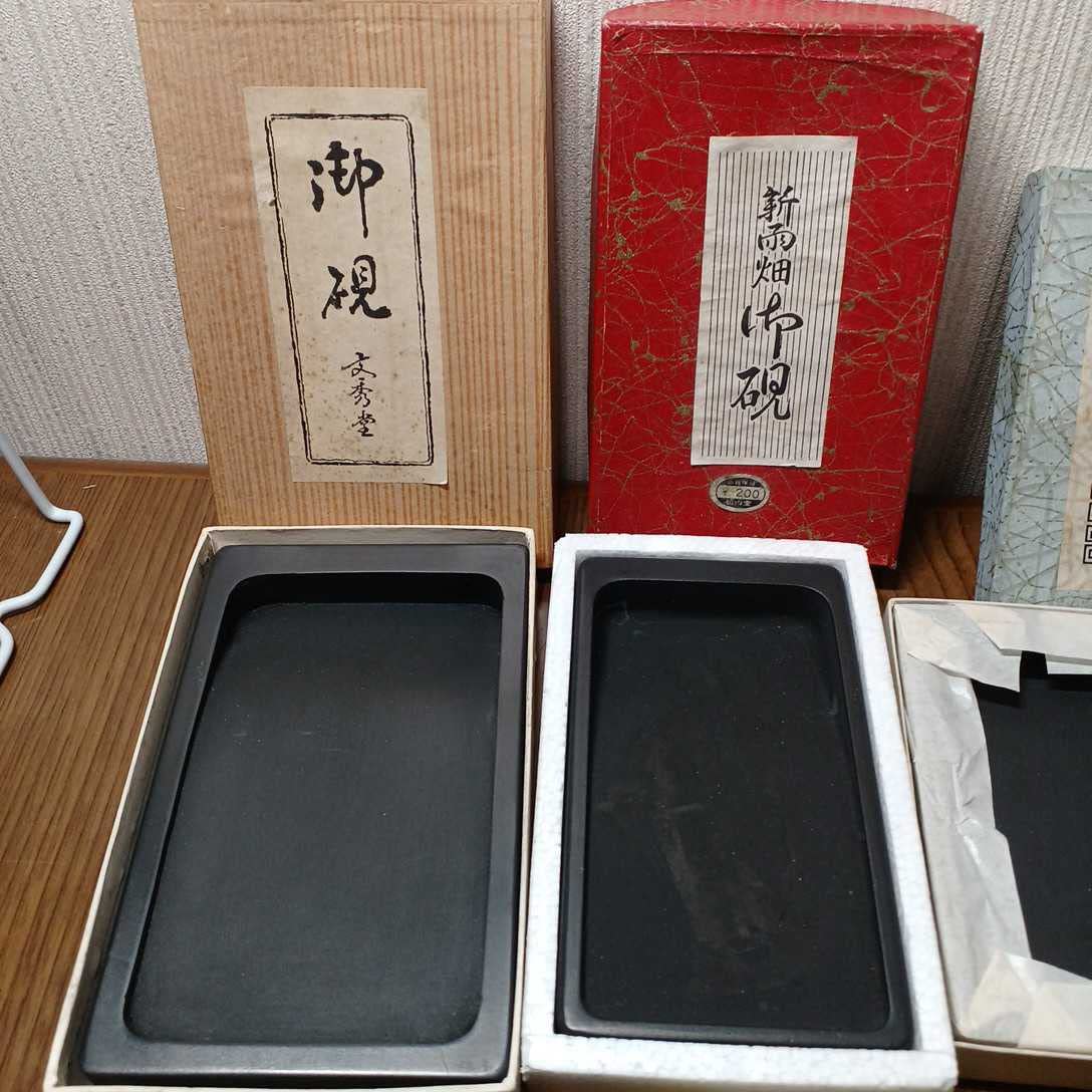 Amazon.co.jp: まとめ売り 書道用品 硯 雨畑硯 文秀堂硯 4点セット 未