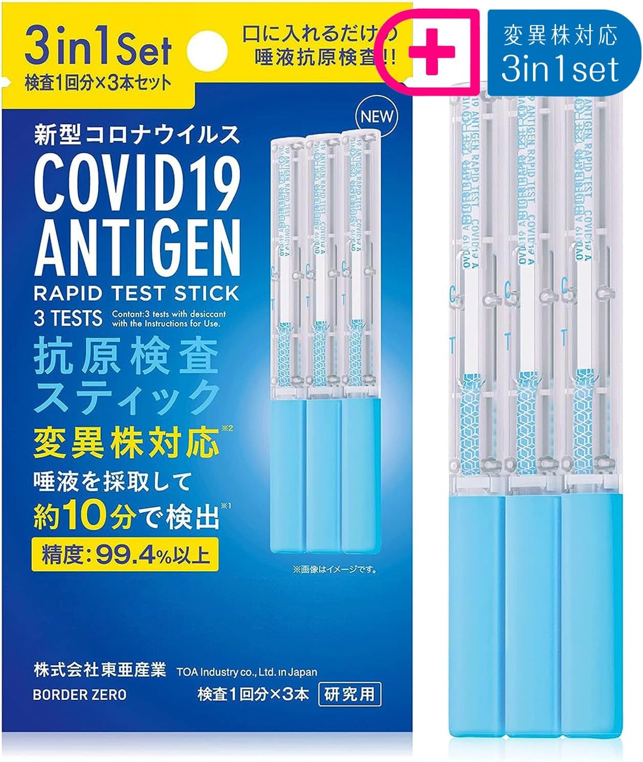 300回分【検査3回分&times;100個セット】【2024年新型 ba.2 ba.2.75 ba.1 ケンタウロス対応】 【オミクロン株対応
