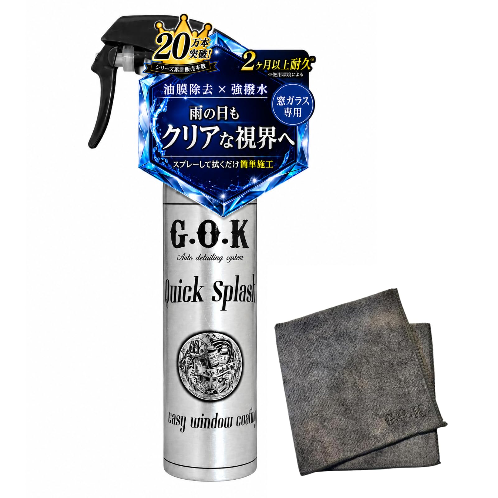 Amazon.co.jp: 【革命的ウィンドウコーティング】数十秒で施工完了