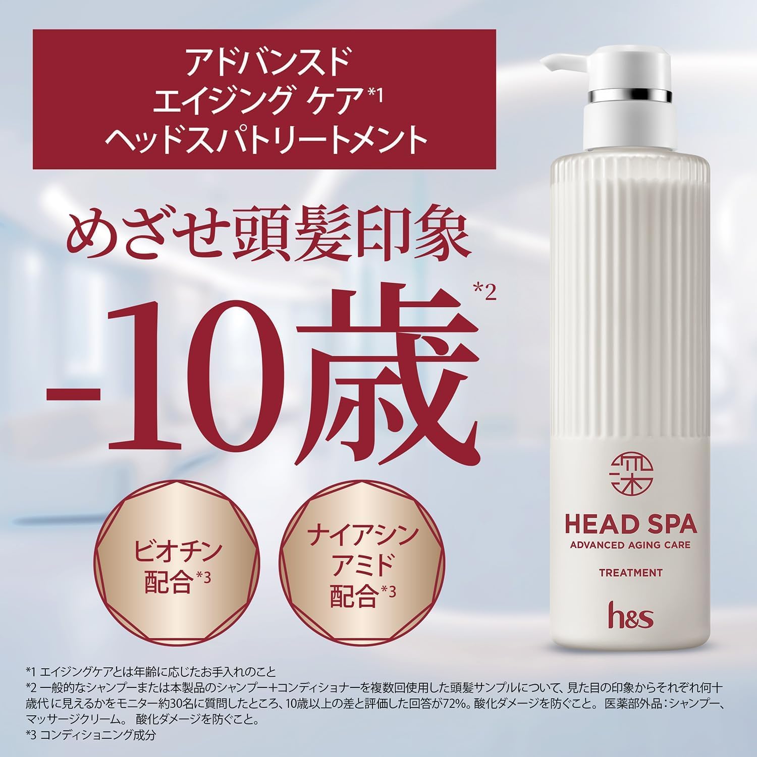 Amazon | h&s深ヘッドスパ[新モデル]シャンプートリートメント 医薬部