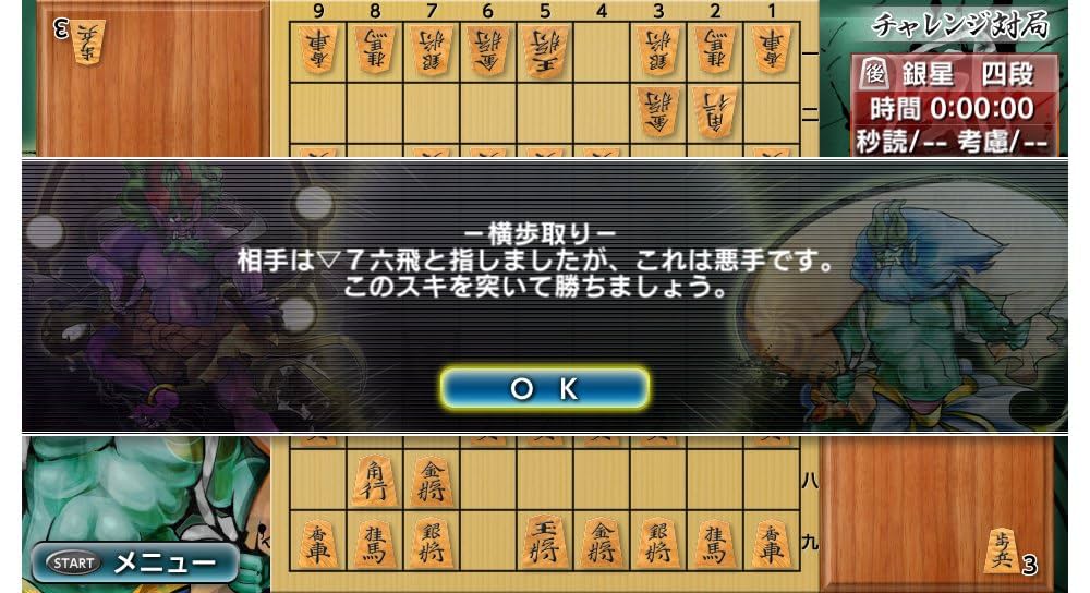 (未使用･未開封品)　銀星将棋 強天怒闘風雷神 - Wii U df5ndr3 銀星将棋 強天怒闘風雷神