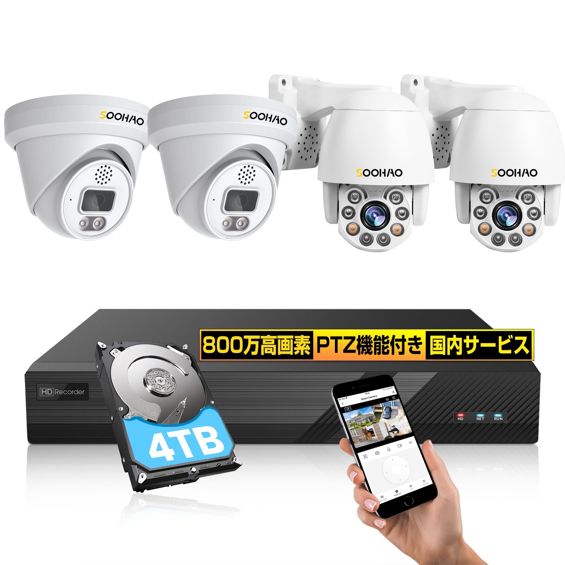 防犯カメラ  監視カメラ  光学10倍ズーム  防水  200万画素 Amazon.co.jp: 【4K800万画素・PTZ・光学5倍ズーム】SOOHAO 防犯