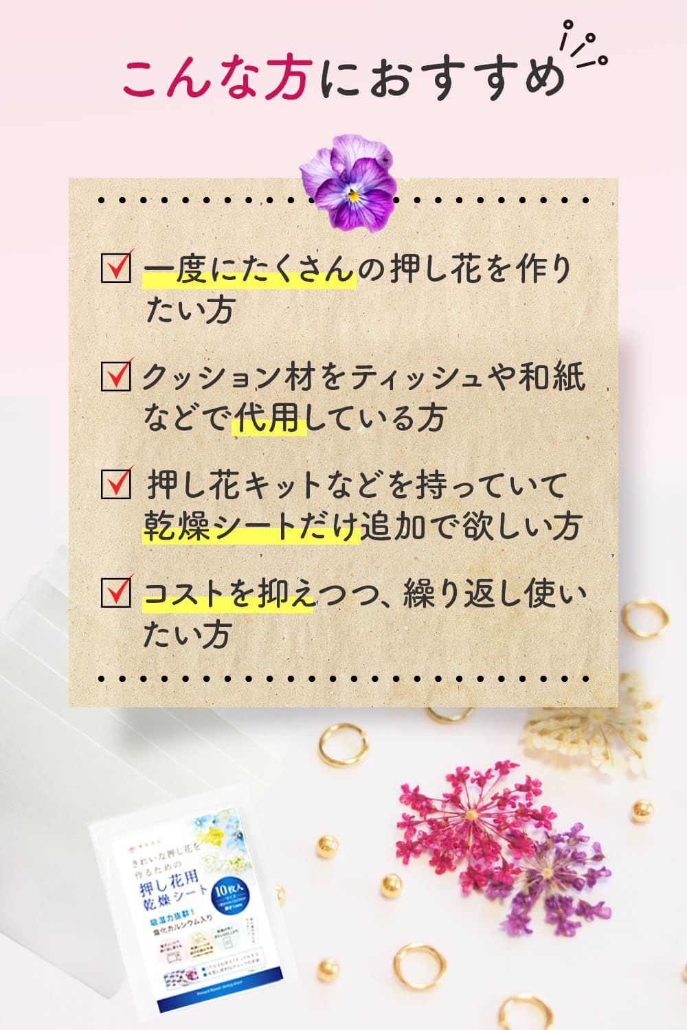 押し花用　PANPASTEL27色29個 61cXSMEPUzL.jpg_BO30,255,255,