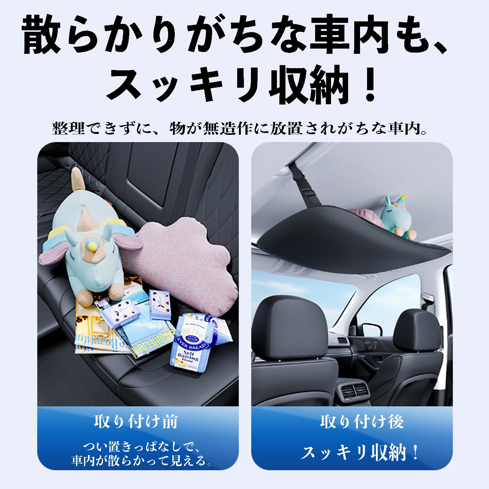 Amazon.co.jp: WeCar 本田 N-VAN JJ1 JJ2 天井収納ネット ルーフネット