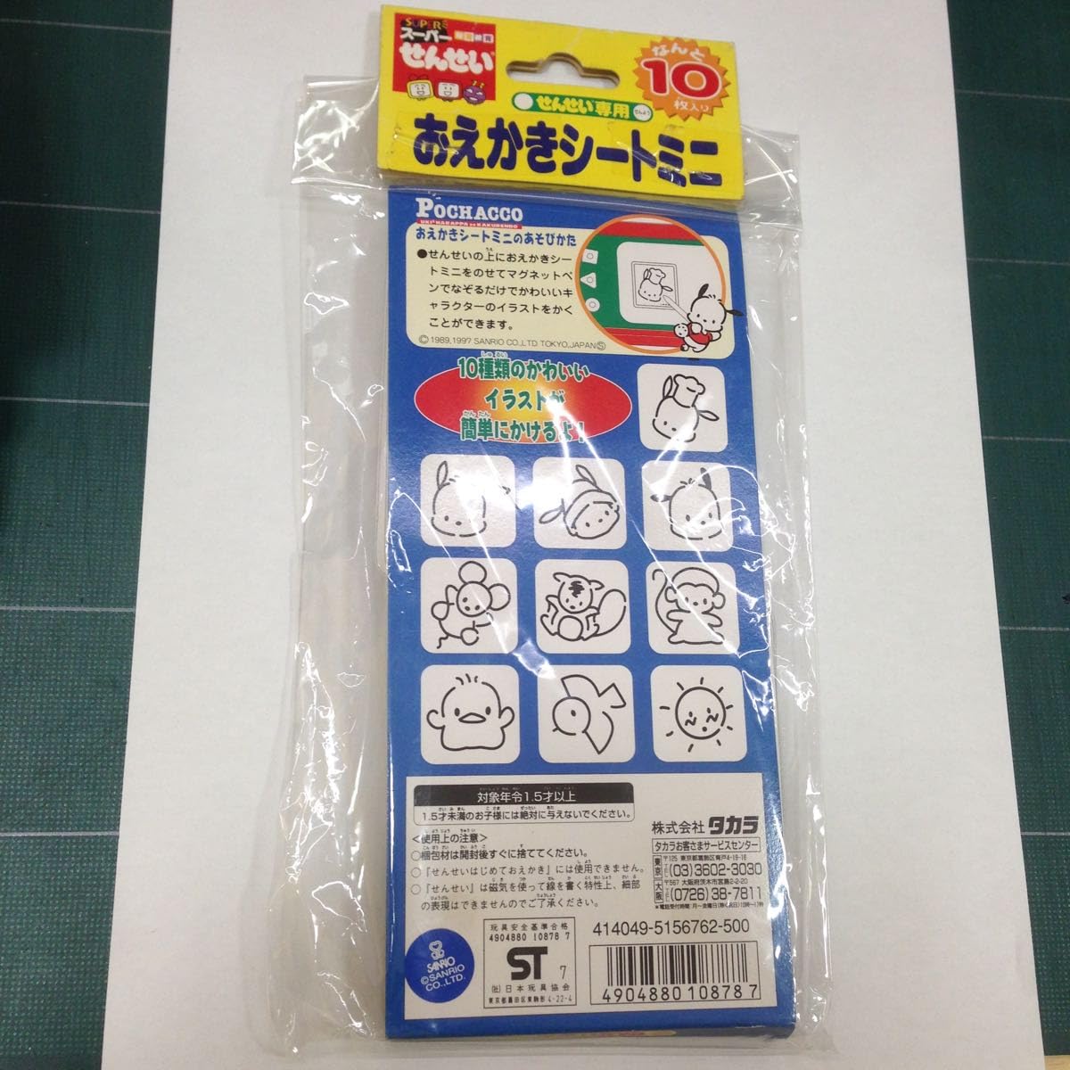 Amazon | 未開封 デッドストック せんせい専用 スーパーせんせい