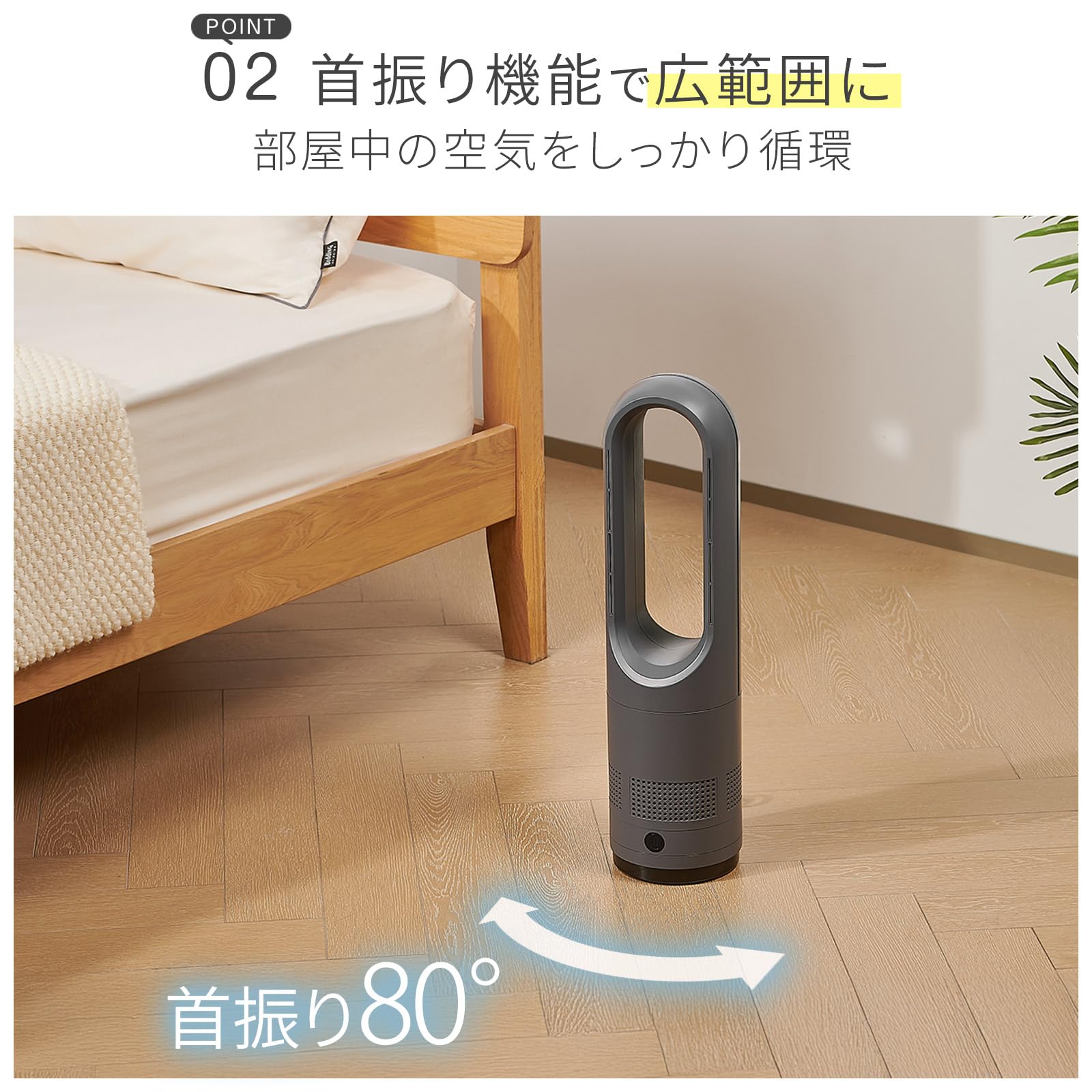 Amazon | 【インテリアに映える、冷暖対応。】匠plate タワーファン