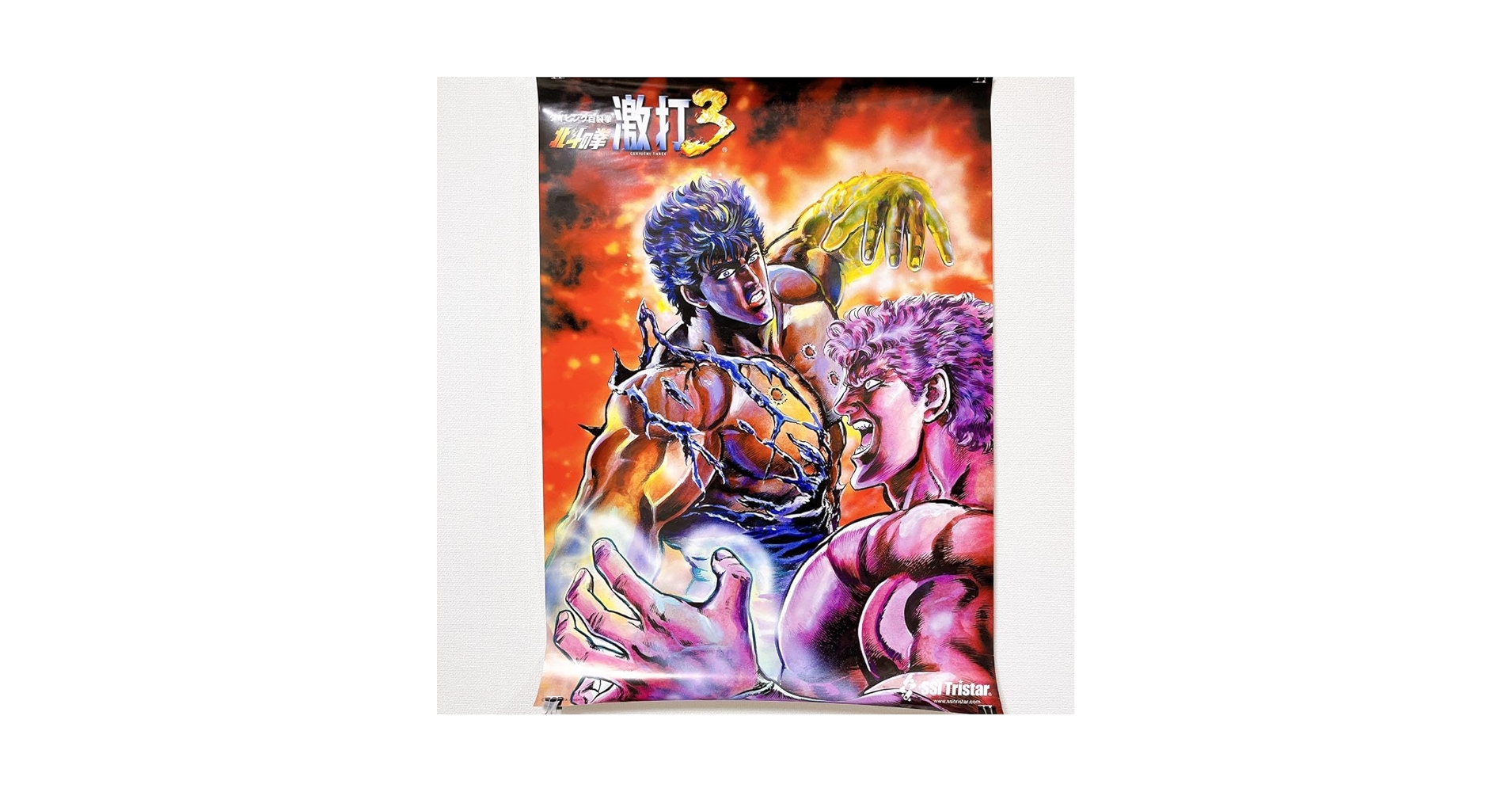 Amazon.co.jp: ポスター 北斗の拳 激打3 タイピングソフト