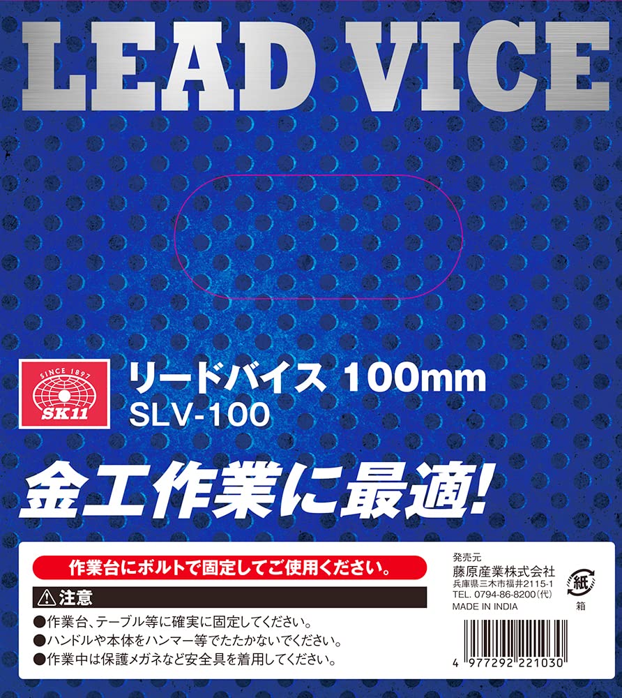 Amazon.co.jp: SK11(エスケー11) リードバイス 回転台付 100mm SLV-100