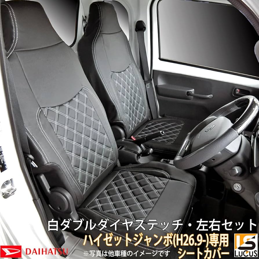 Amazon | ハイゼットジャンボ Jumbo 軽トラック シートカバー セット