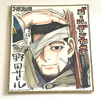 Amazon.co.jp: ゴールデンカムイ展 色紙 尾形百之助 WI : おもちゃ