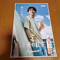 目黒蓮午後の紅茶ボード大・小・ポスター Amazon.co.jp: 目黒蓮午後の紅茶ボードポスター : ホーム＆キッチン