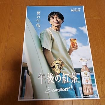Amazon.co.jp: 目黒蓮 ポスター 午後の紅茶 : ホビー