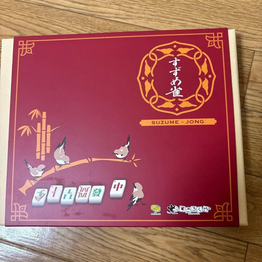 楽天市場】すずめ雀（すずめじゃん）【すごろくや】【新品】 すごろく