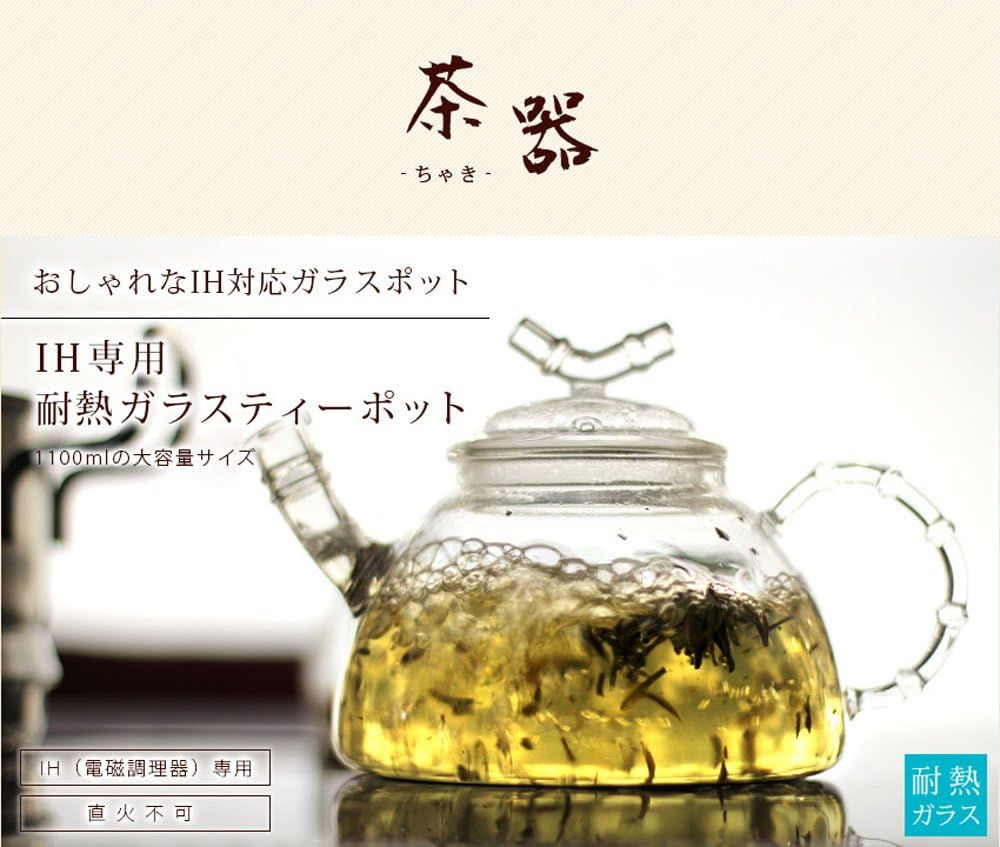 Amazon Ih対応耐熱ガラスティーポット 満水 約10cc 適正 約900cc ティーポット オンライン通販