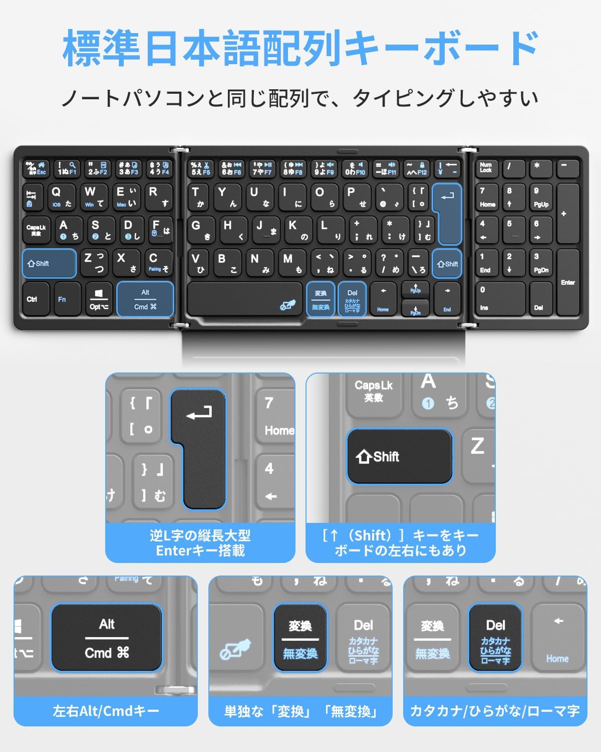 Detailed view of the Omikamo Foldable Wireless Keyboard's JIS Japanese layout, highlighting the L-shaped Enter key, dual Shift and Alt/Cmd keys, and conversion keys.