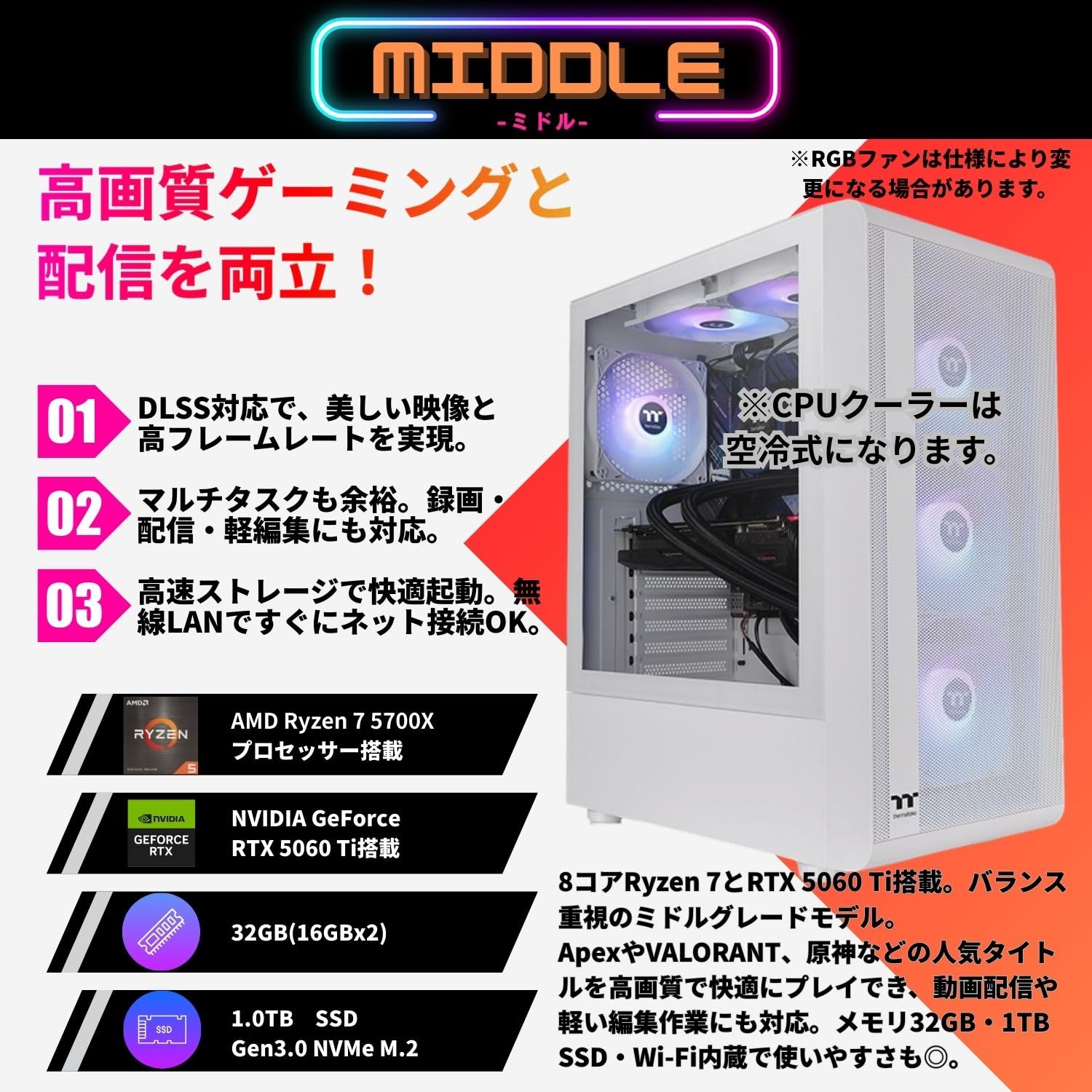 パステルピンクのゲーミングPC 新品パーツRyzen 5700X RTX4060 楽天市場】【RTX5060×Ryzen7 5700X】ゲーミングPC 簡易水冷 ARGB