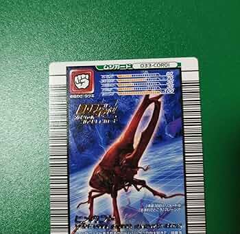 レア！貴重！ ムシキング コロコロイチバン ヒメカブト 2枚セット プロモ レア！貴重！ ムシキング コロコロイチバン ヒメカブト 2枚