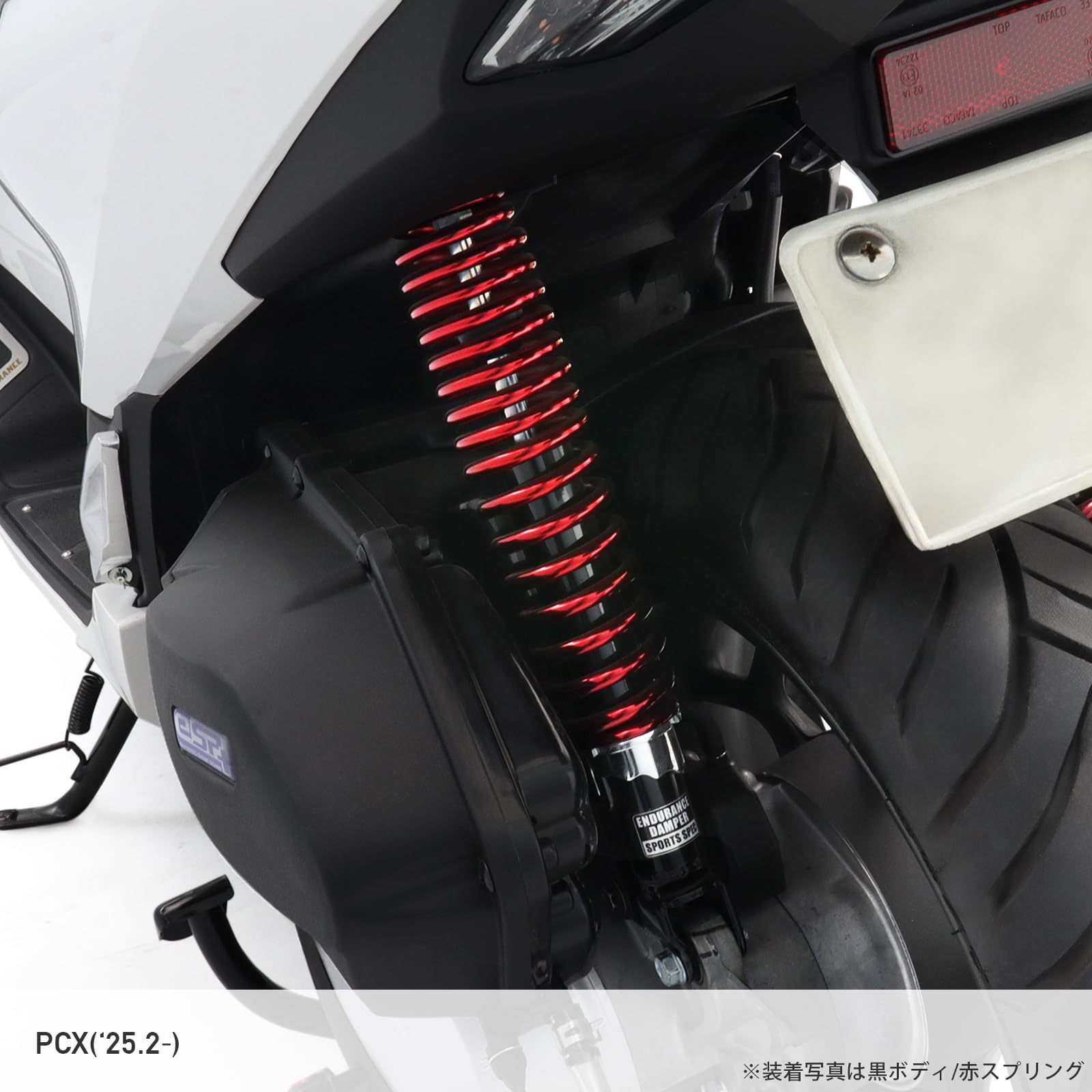 エンデュランス ローダウンキット 黒ボディ/メッキスプリング PCX JK05 PCX JK05 PCX160 KF47 ('25.2～) ローダウンキット (黒ボディ