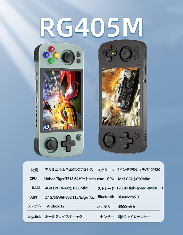 【本体のみ】ANBERNIC RG405M 51u2tSi21zL._AC_UL210_SR210,