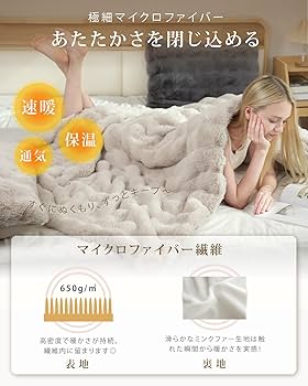 Amazon｜[禄越] 毛布 シングル ブランケット 二枚合わせ ふわとろ毛布