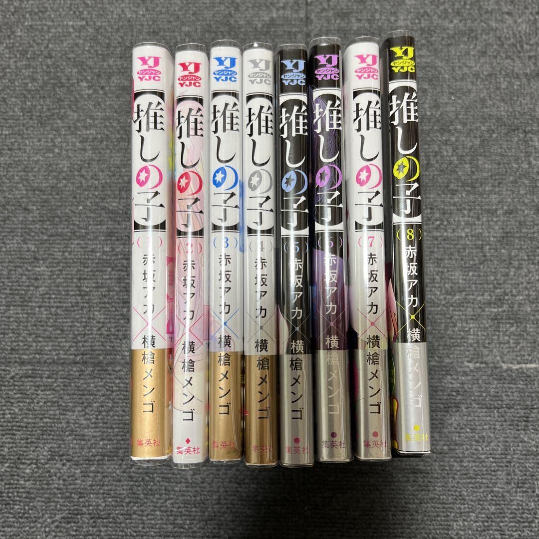 Amazon.co.jp: 推しの子 18巻 : おもちゃ