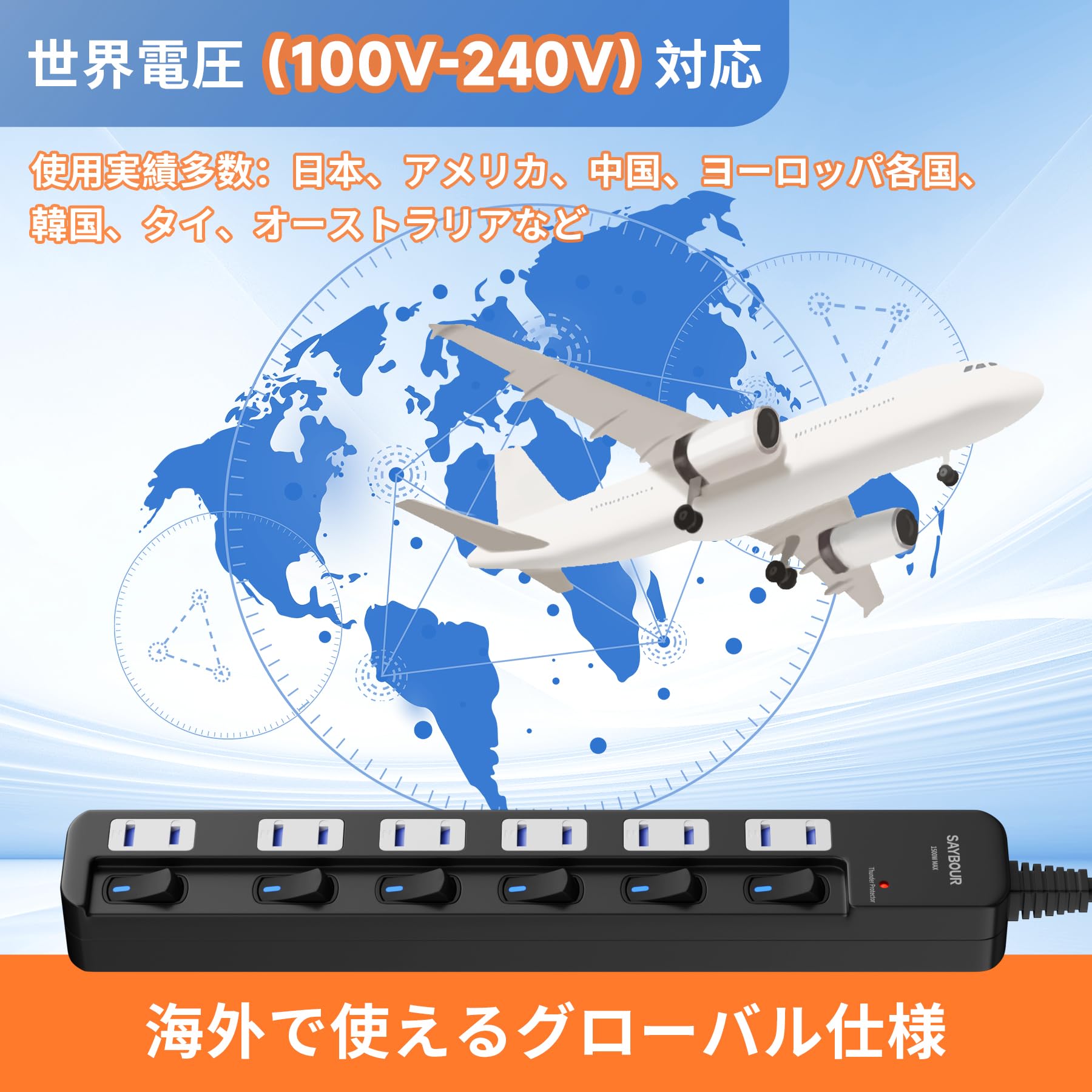 Amazon.co.jp: SAYBOUR 電源タップ 雷ガード 個別スイッチ 節電タップ
