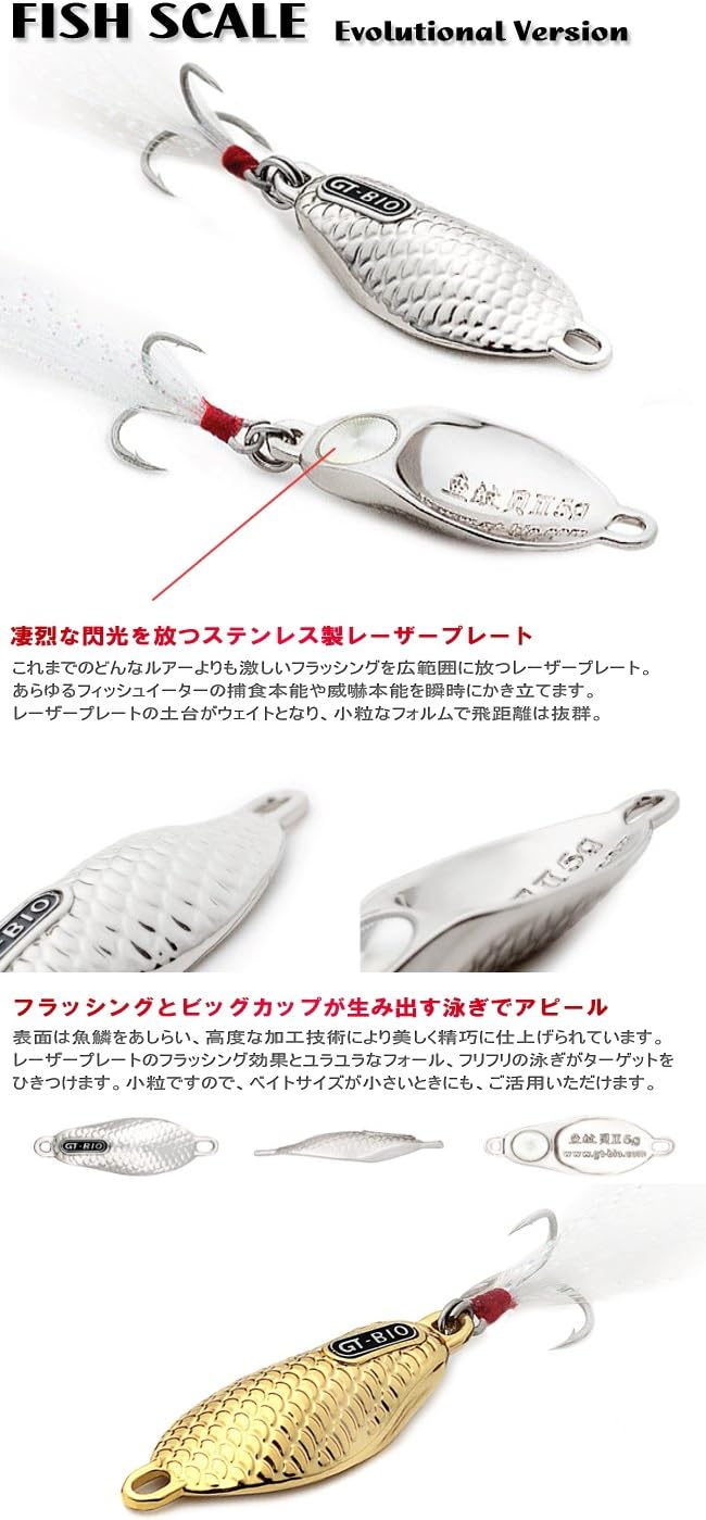 Amazon 海釣り ジグ スプーン 5品セット シーバス メッキ カマス 根魚 チヌ など五目釣りが楽しめる本格派も納得の ルアー スプーンセット Gt Bio ジーティーバイオ ルアー Amazon 海釣り ジグ スプーン 5品セット シーバス メッキ カマス 根魚 チヌ など五目釣りが楽しめる本格派も納得の ルアー スプーンセット Gt Bio ジーティーバイオ ルアー